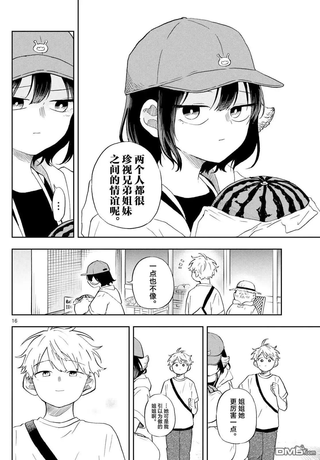 第16页
