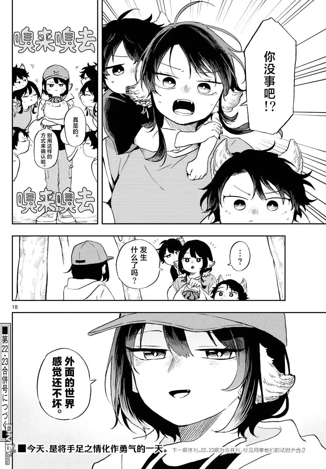 第18页