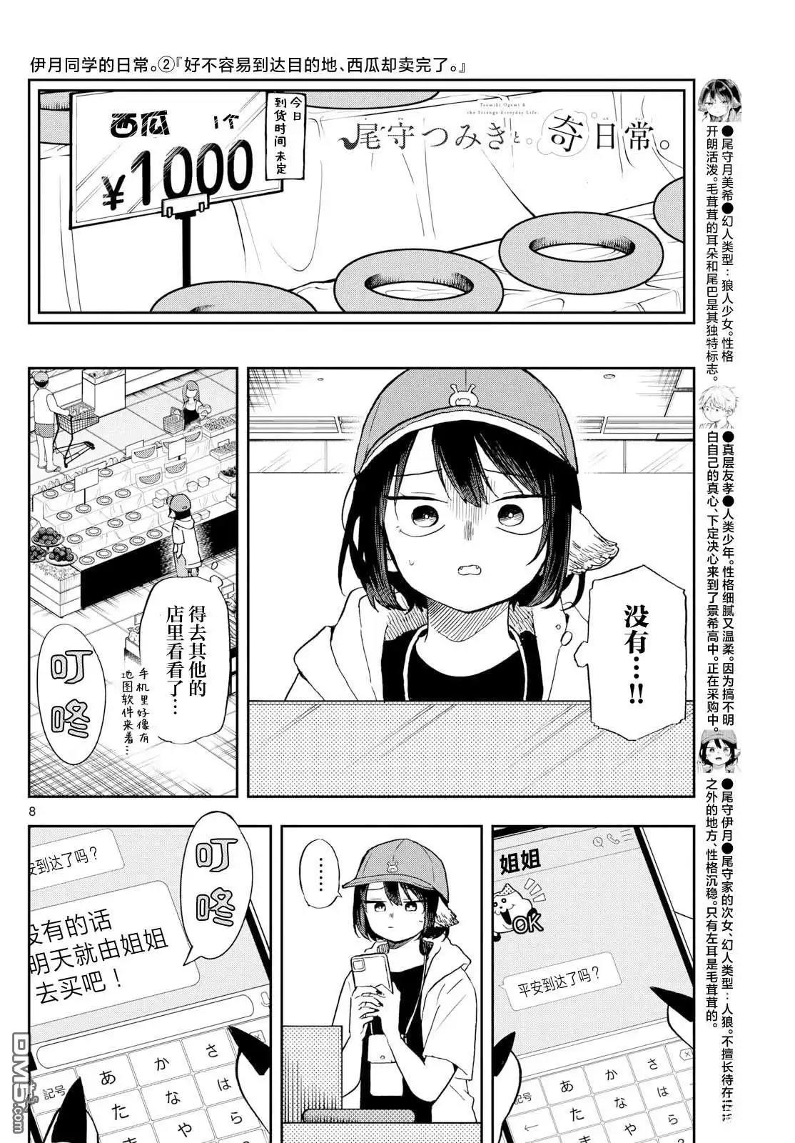 第8页
