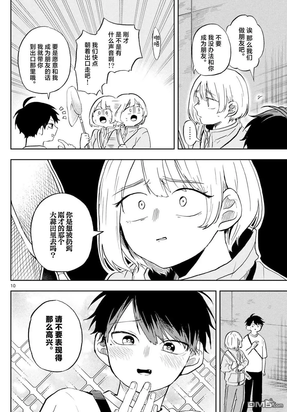 第10页