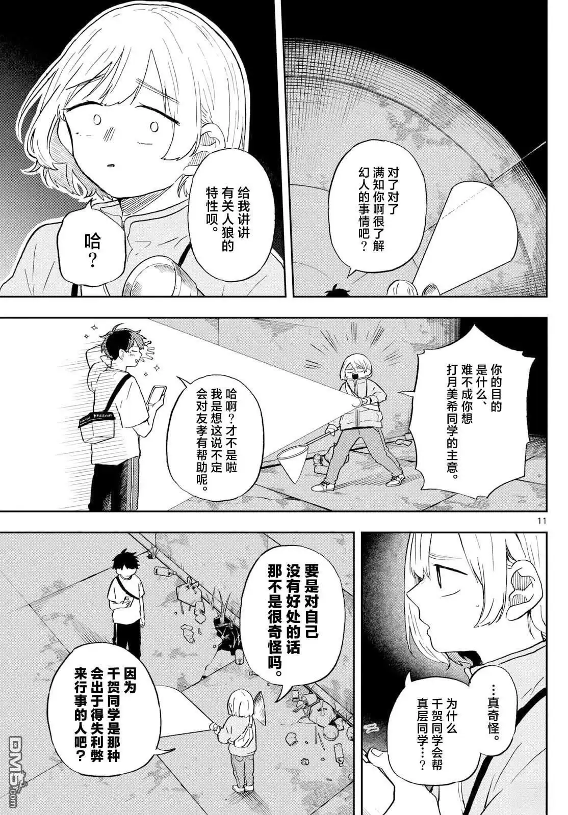 第11页