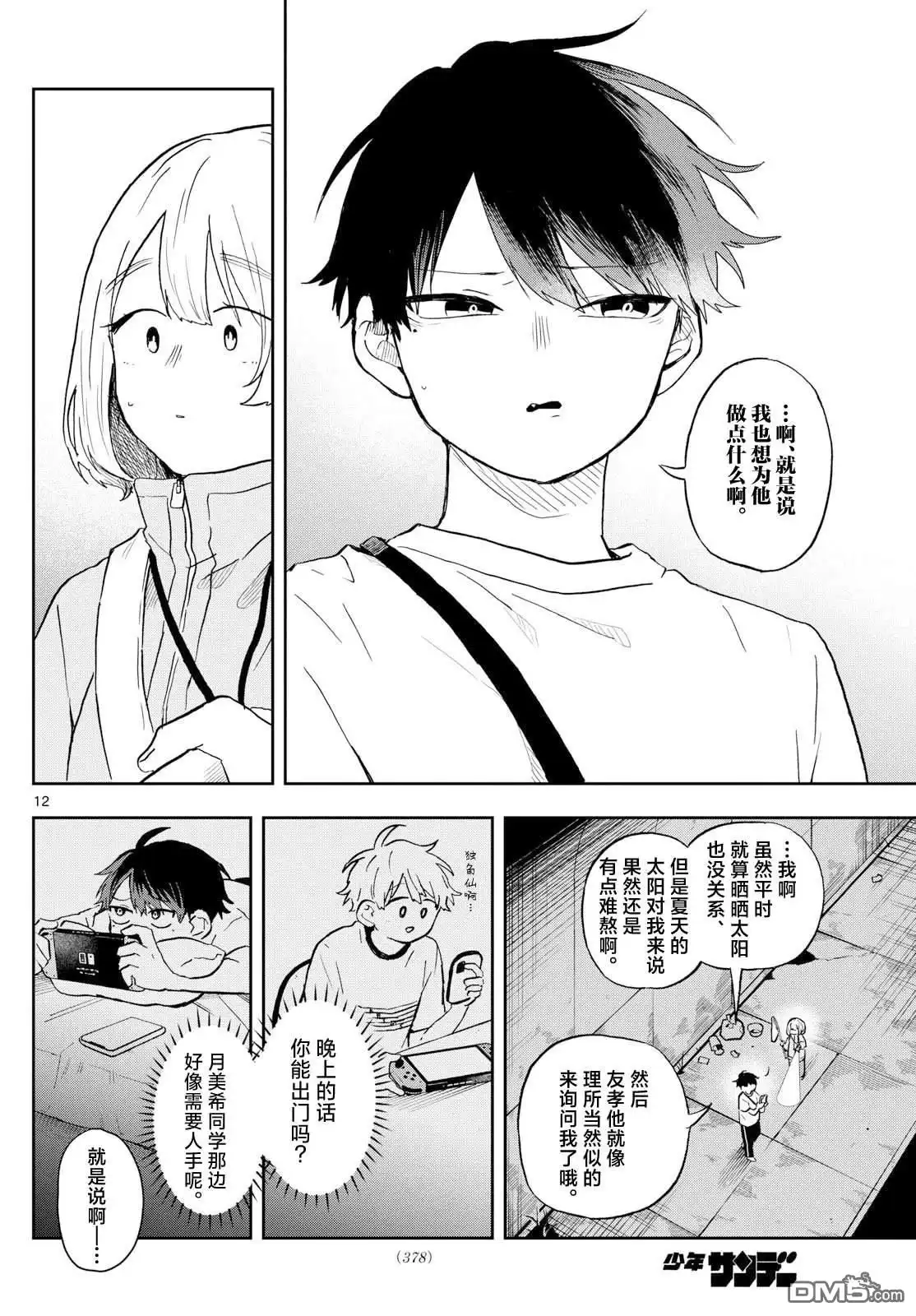 第12页