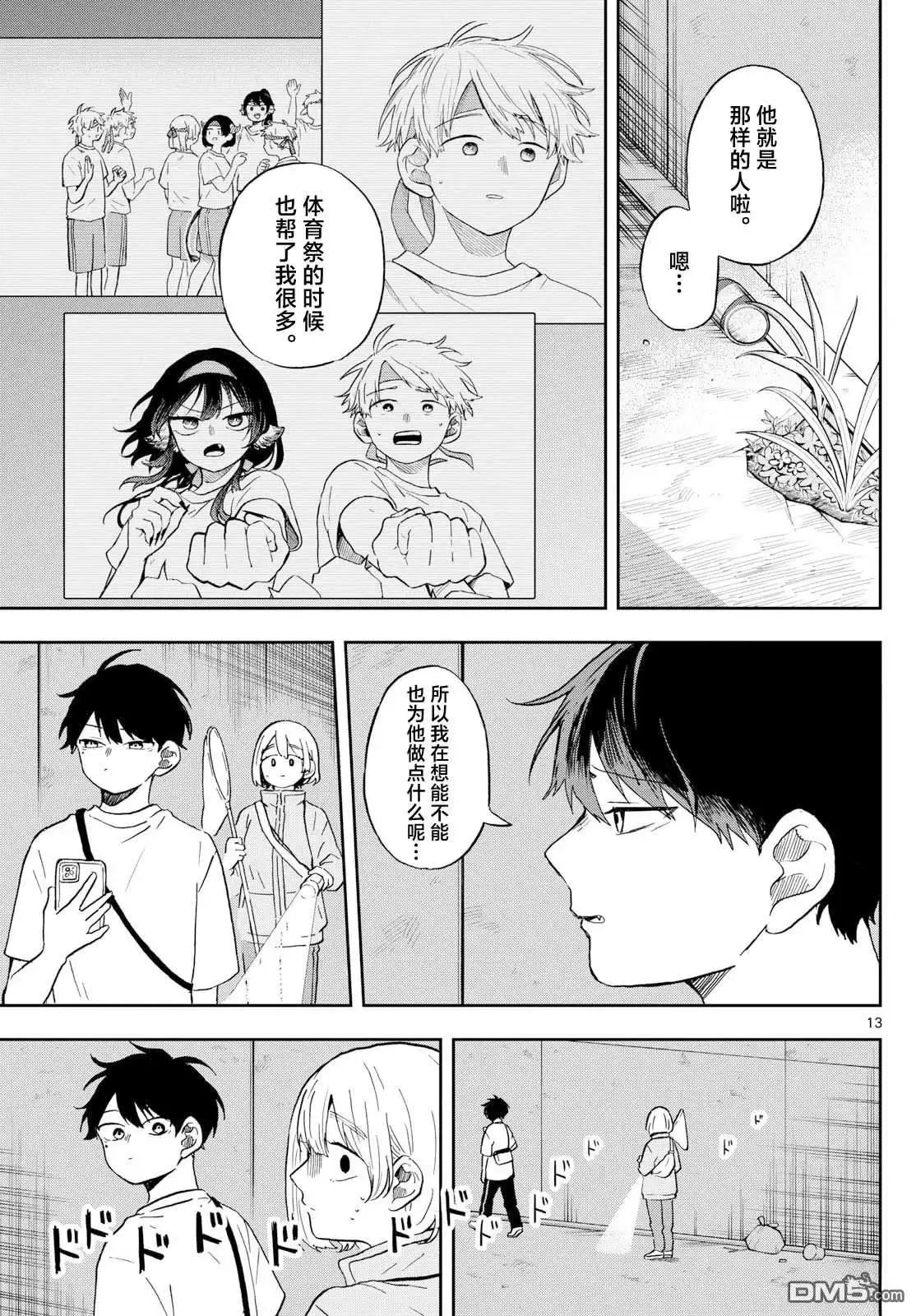 第13页