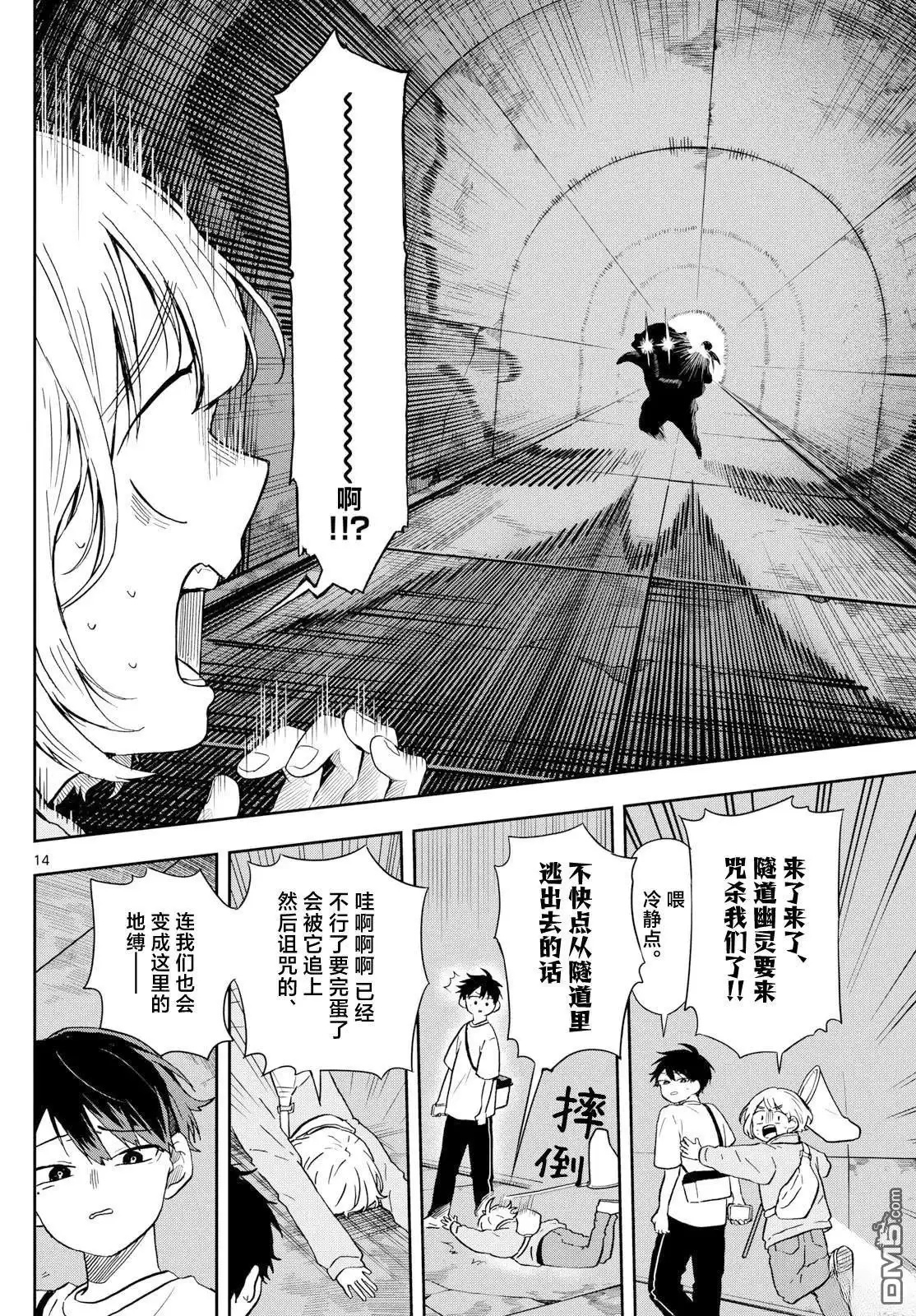 第14页