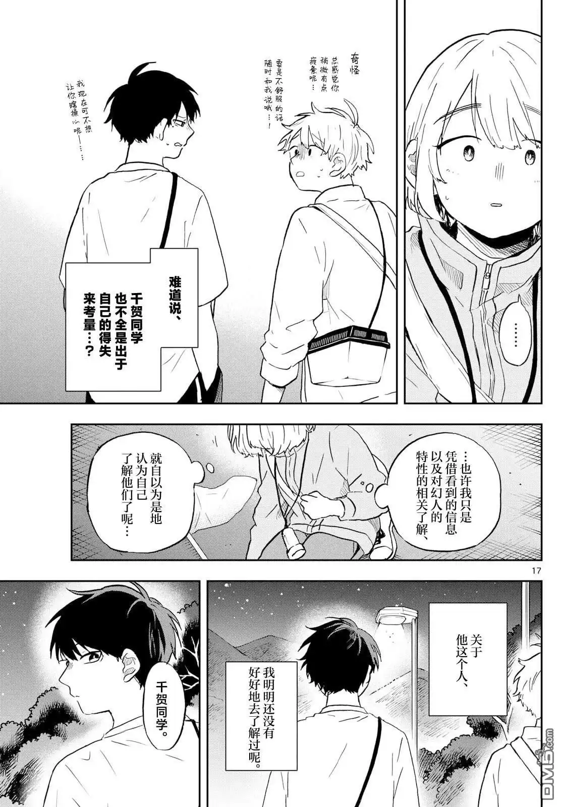 第17页