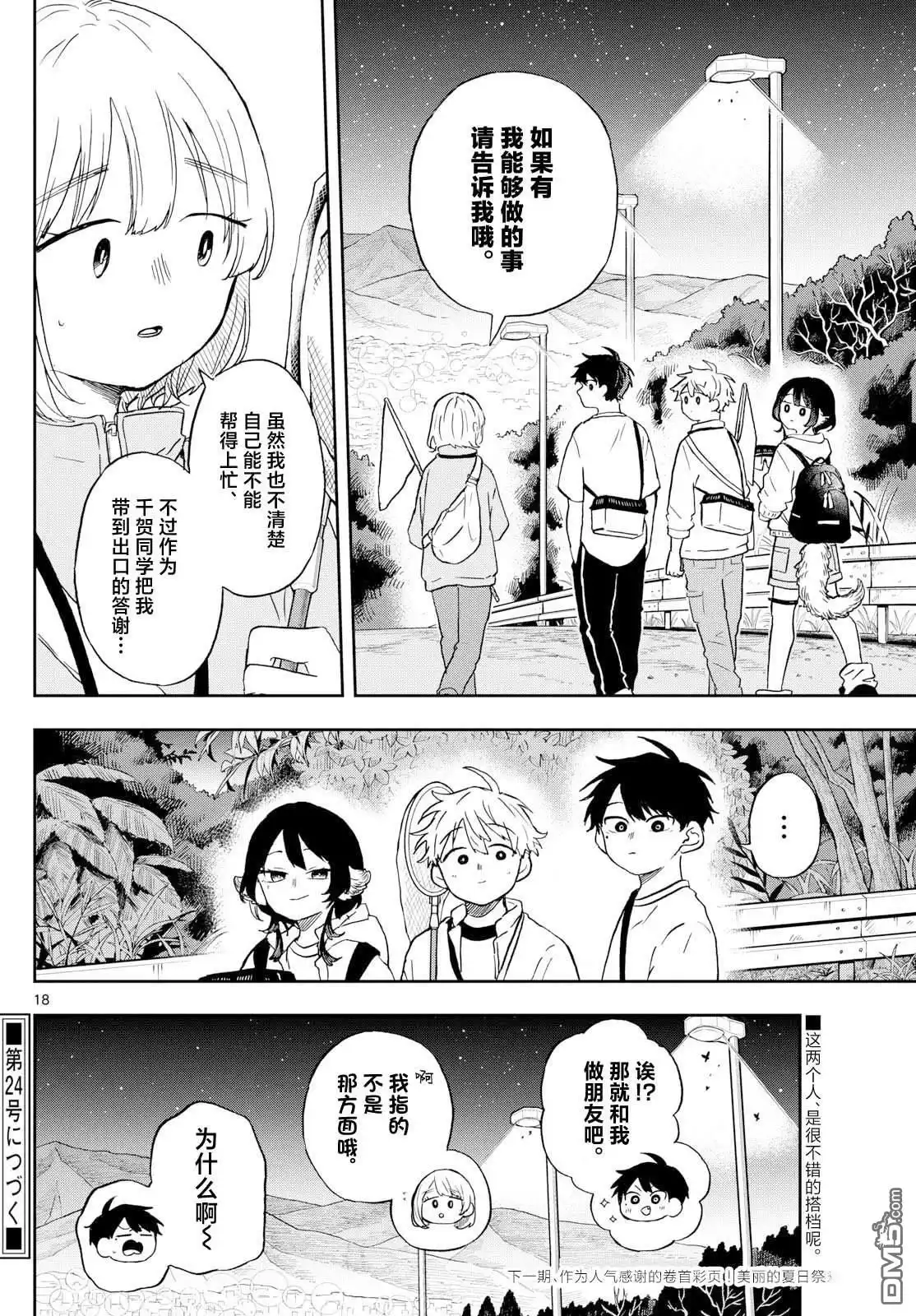 第18页