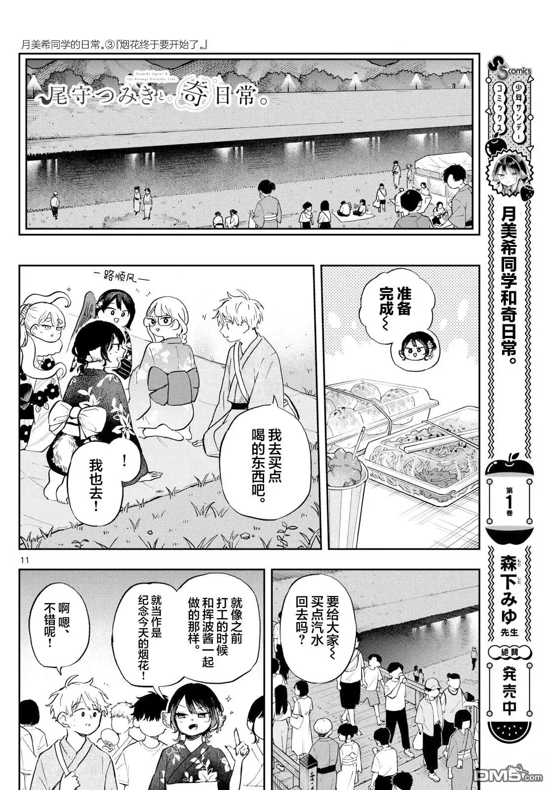第11页