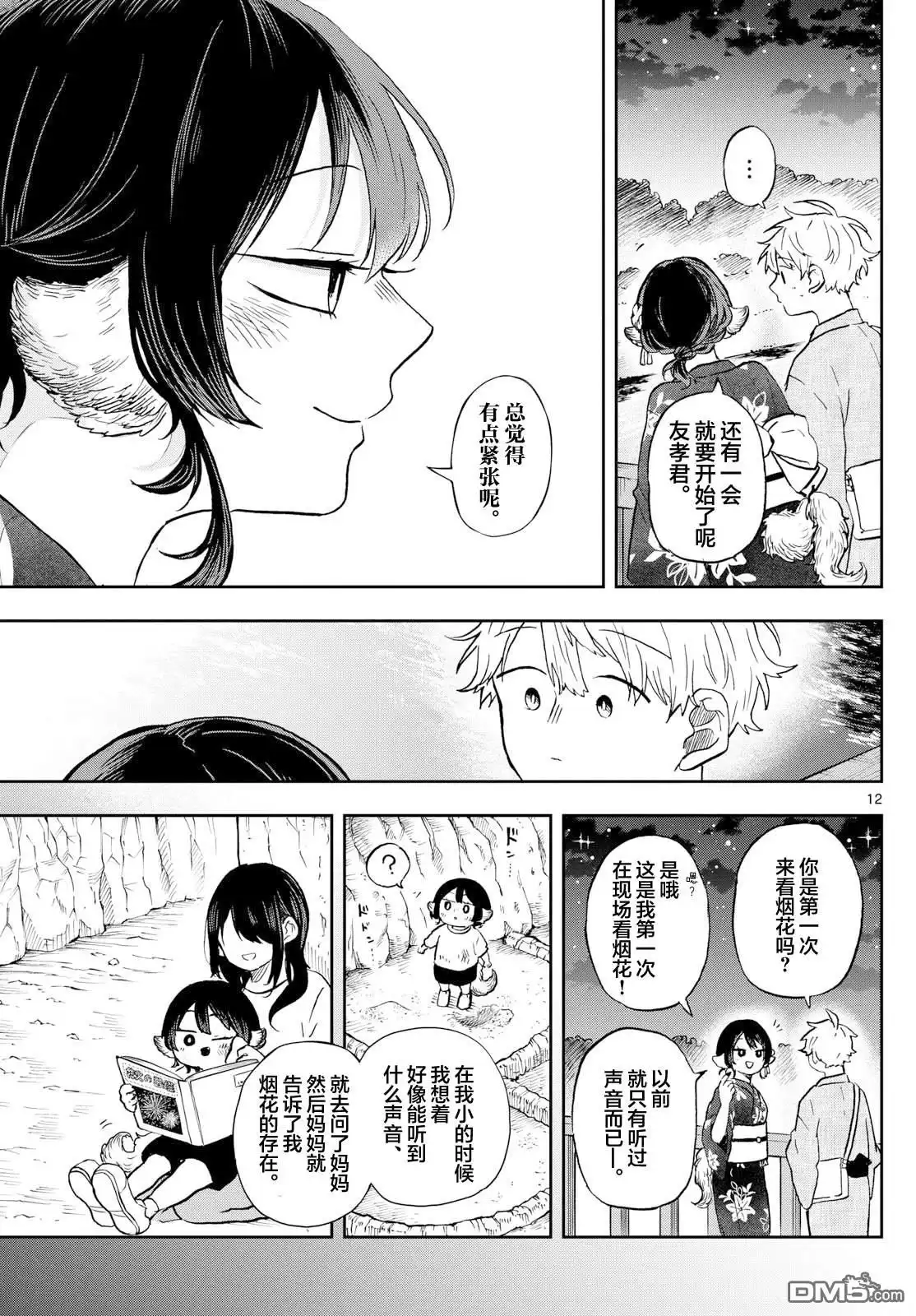 第12页