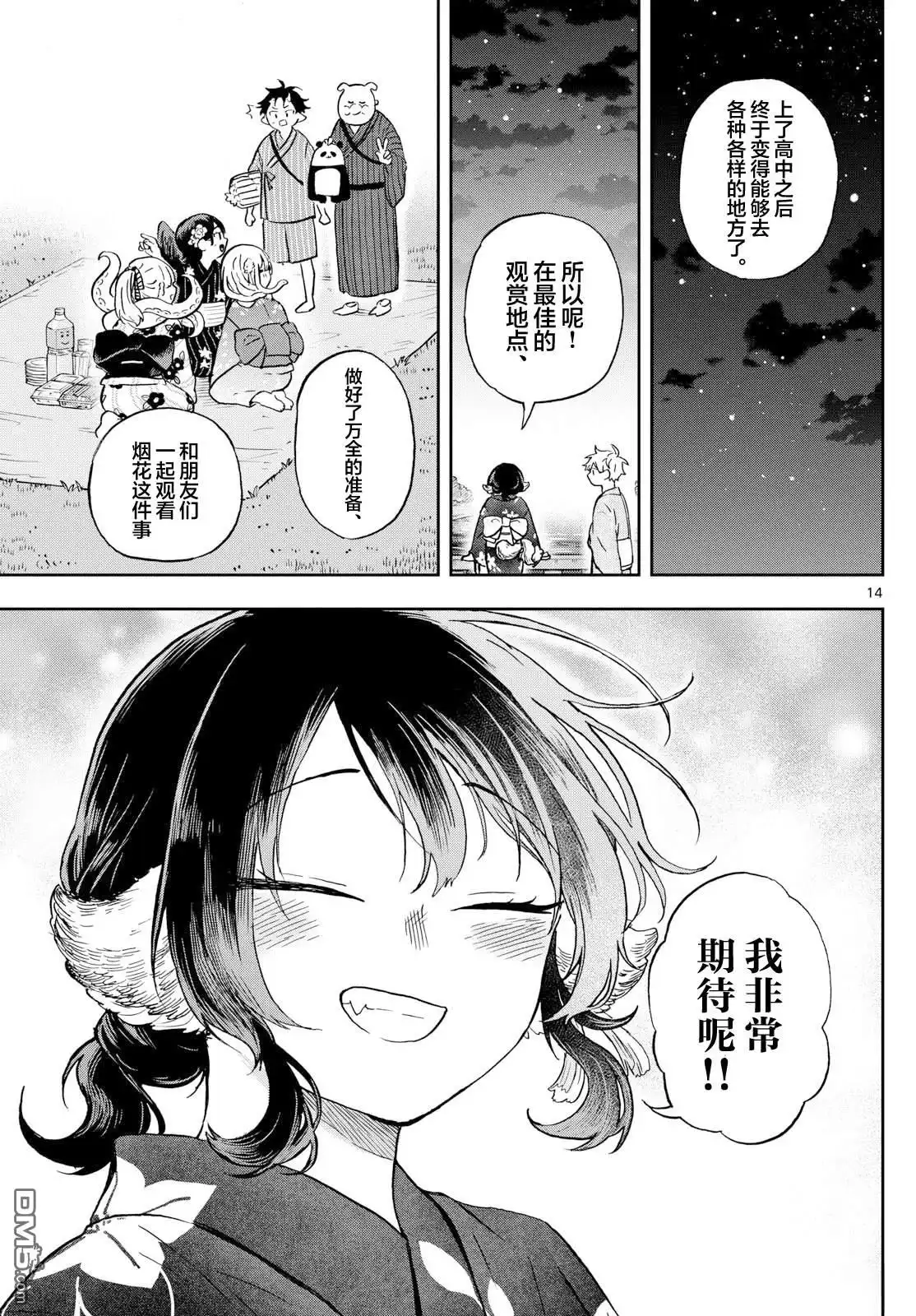 第14页