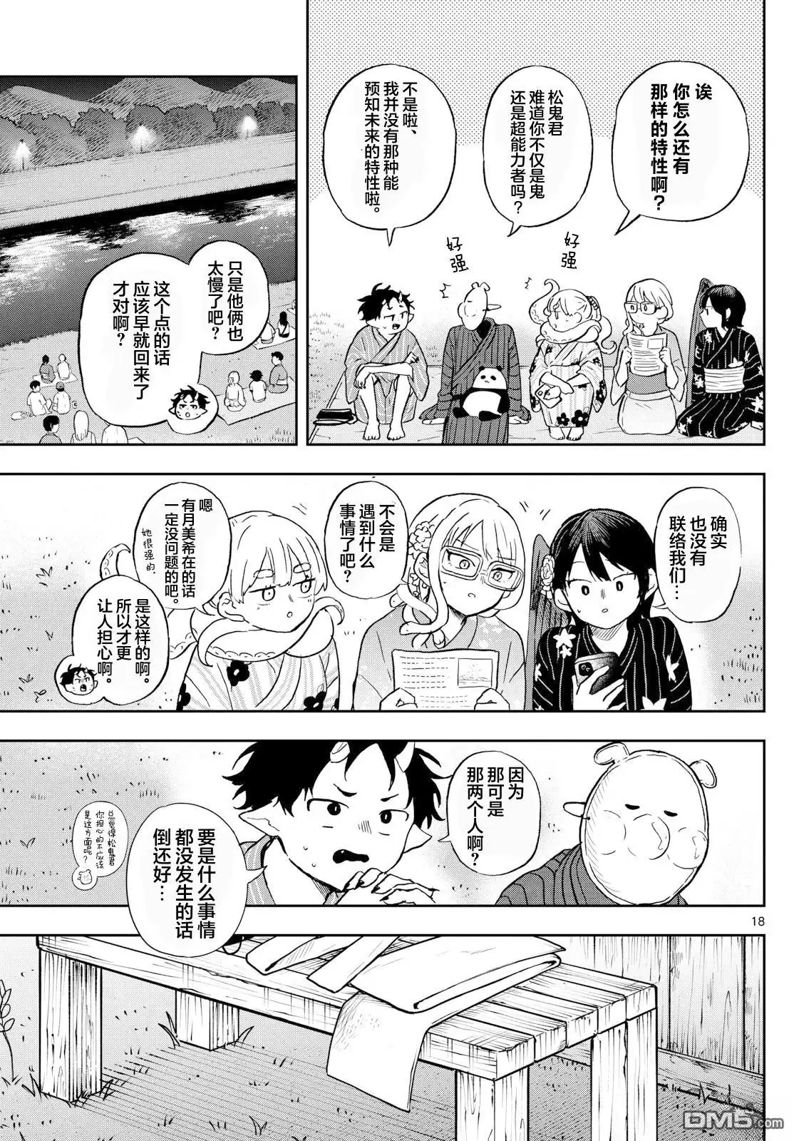 第18页