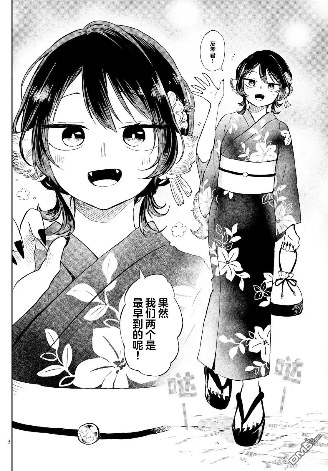 第3页