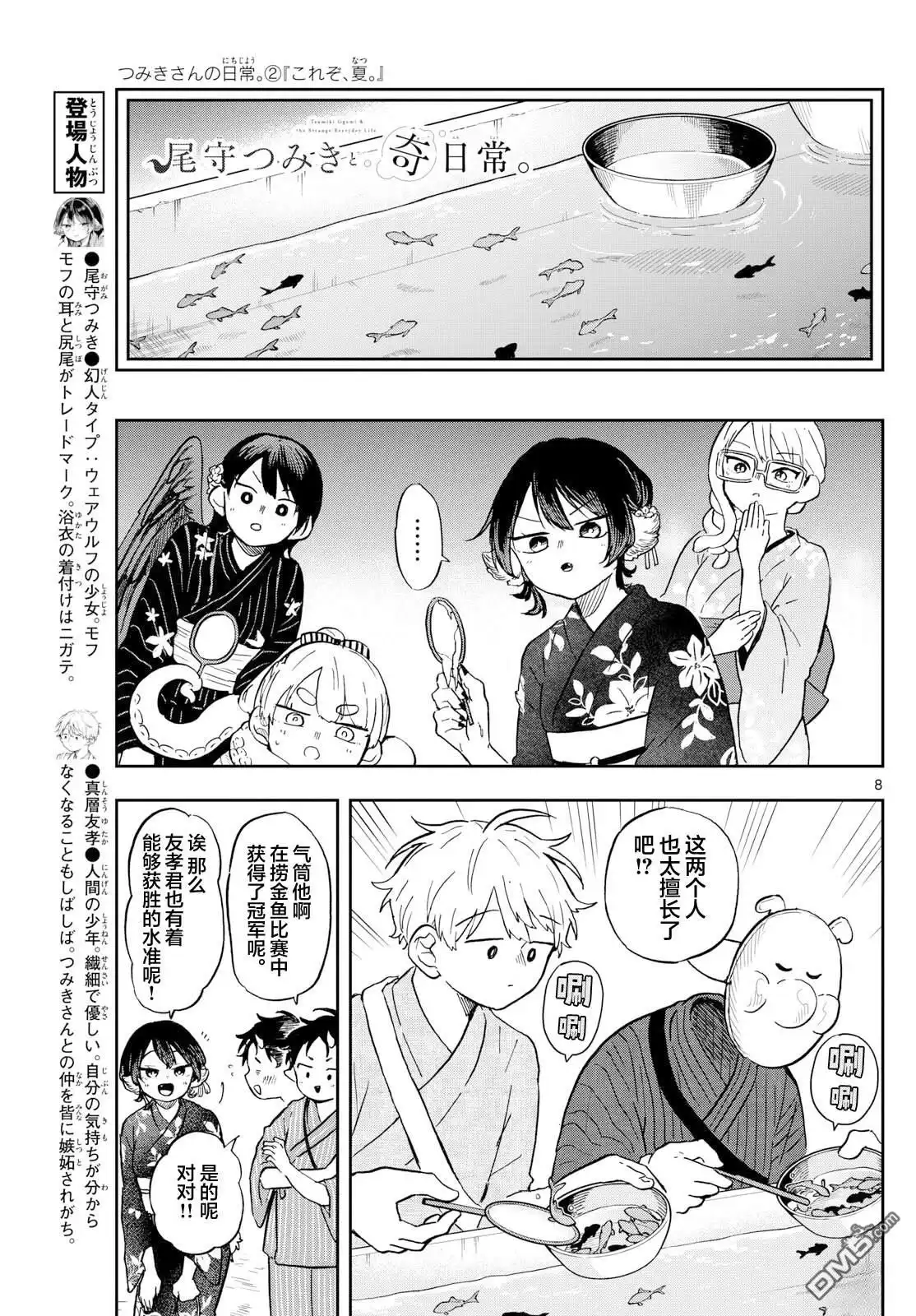 第8页