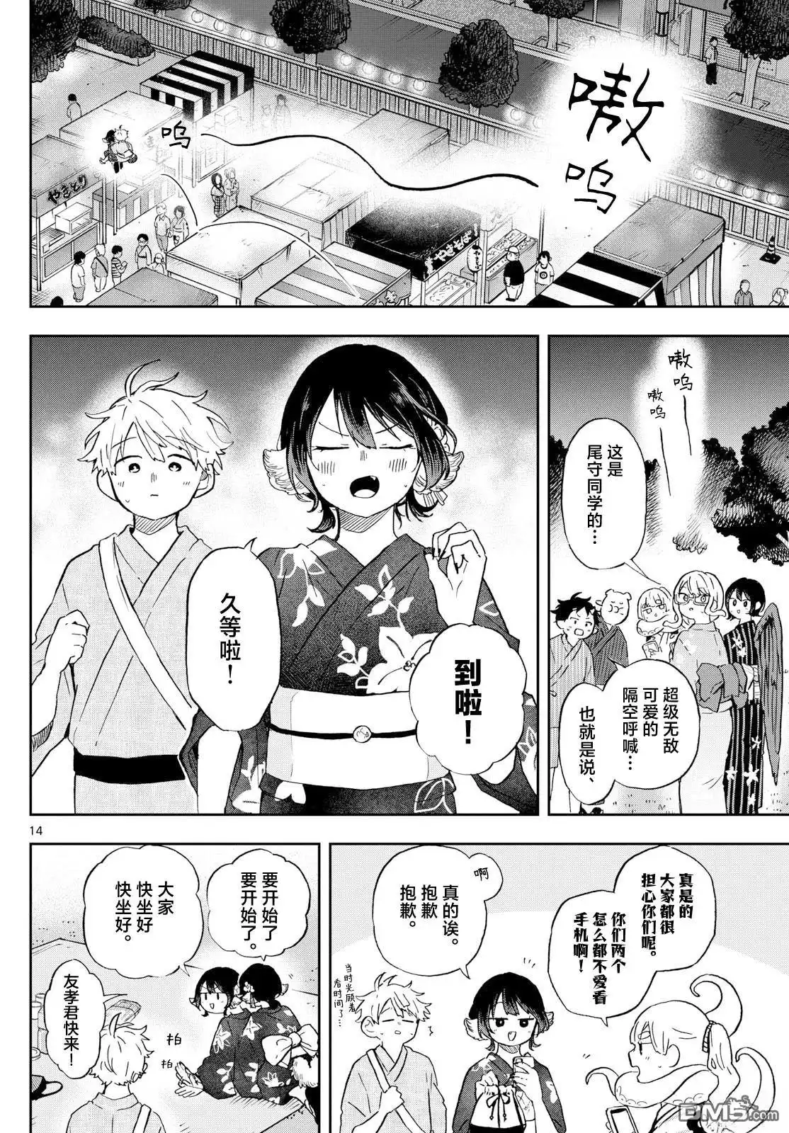 第14页