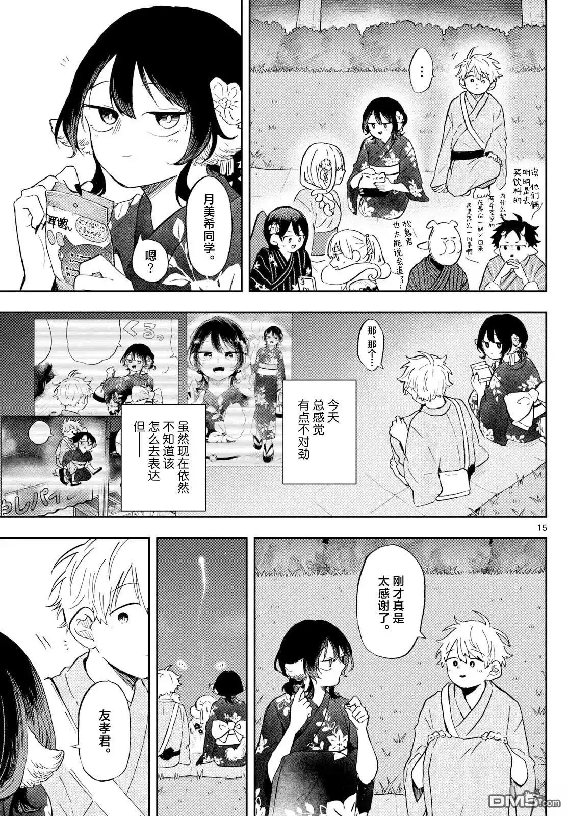 第15页