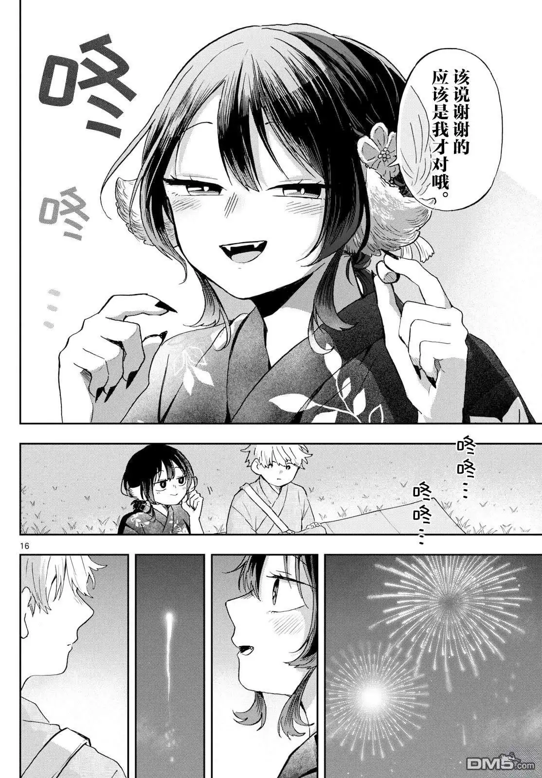 第16页