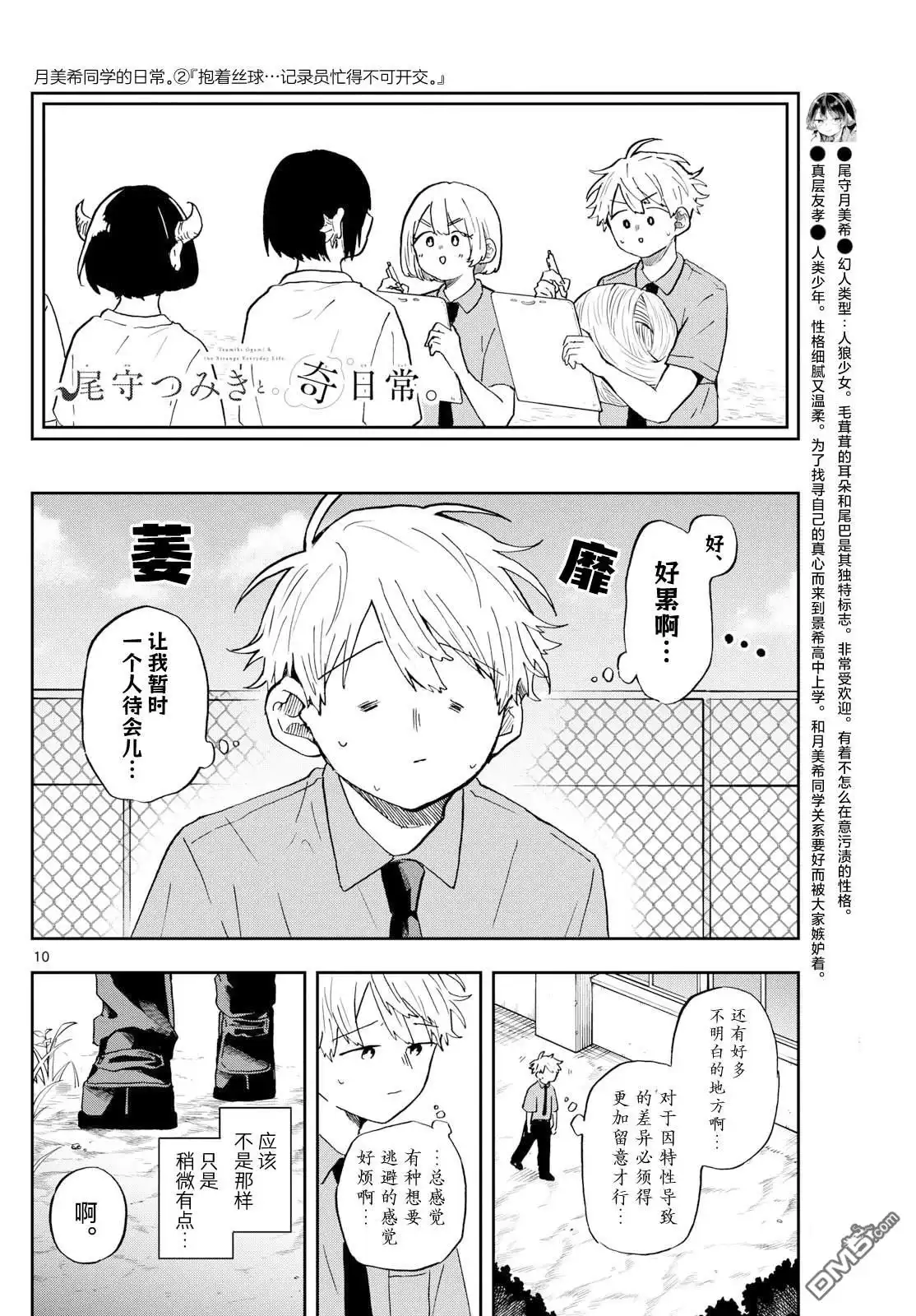 第10页