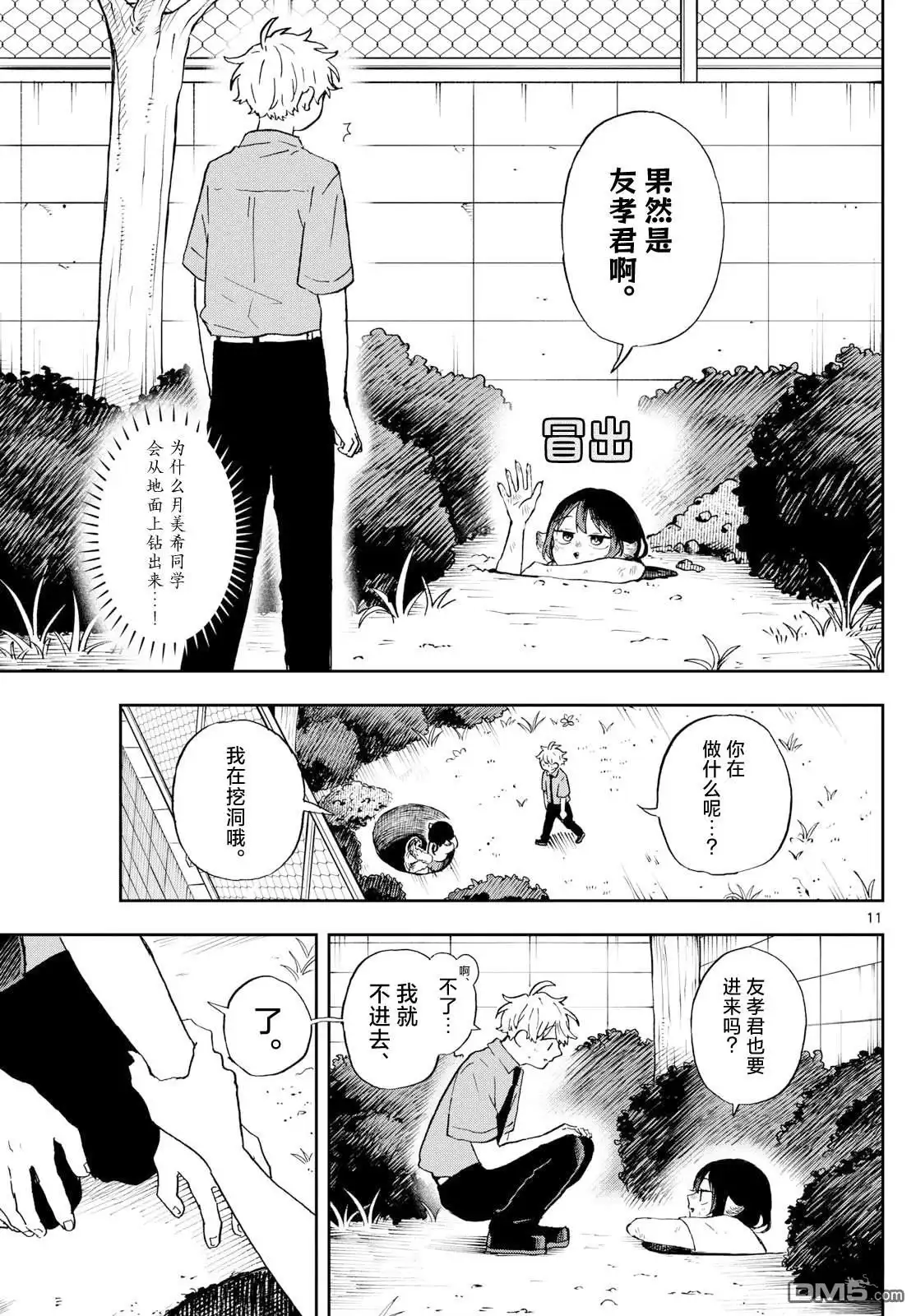 第11页