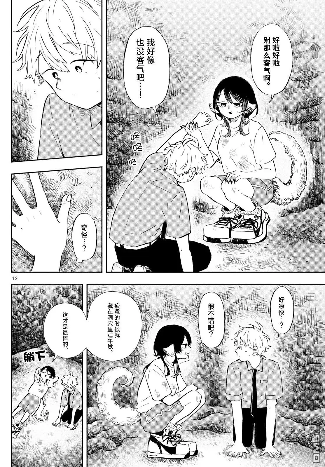第12页