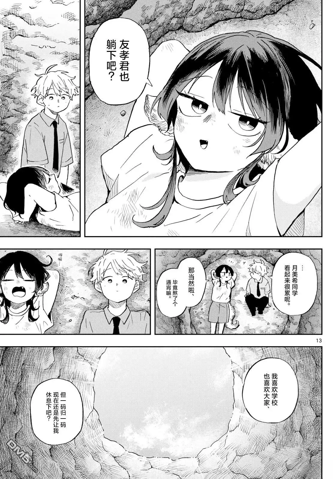 第13页