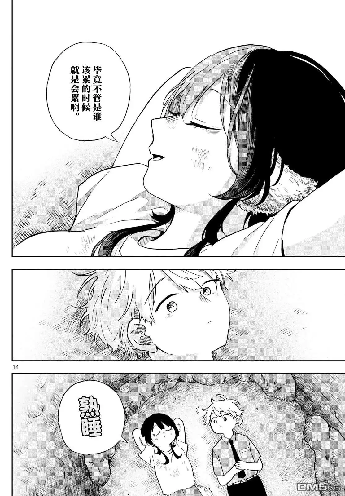 第14页