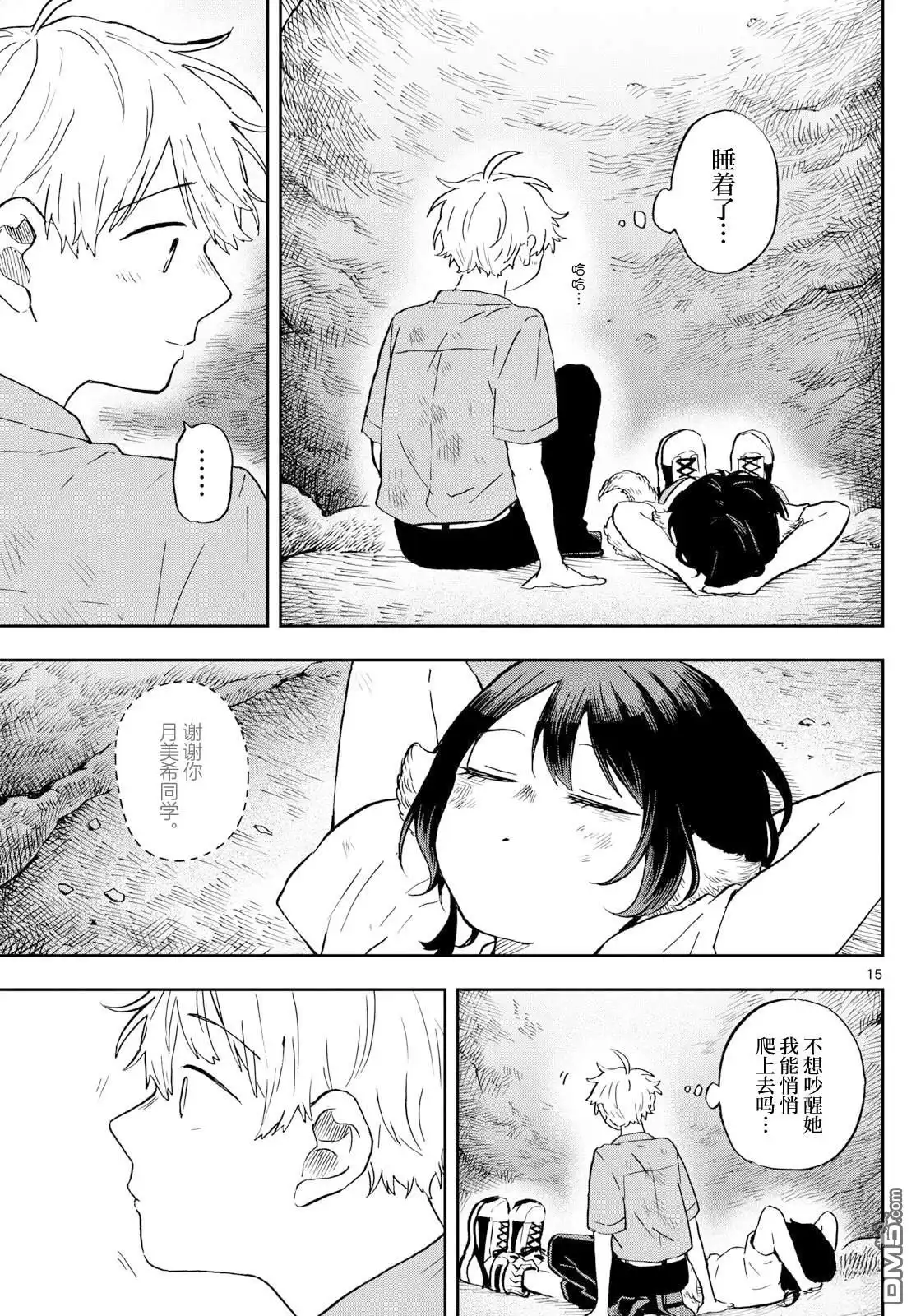 第15页