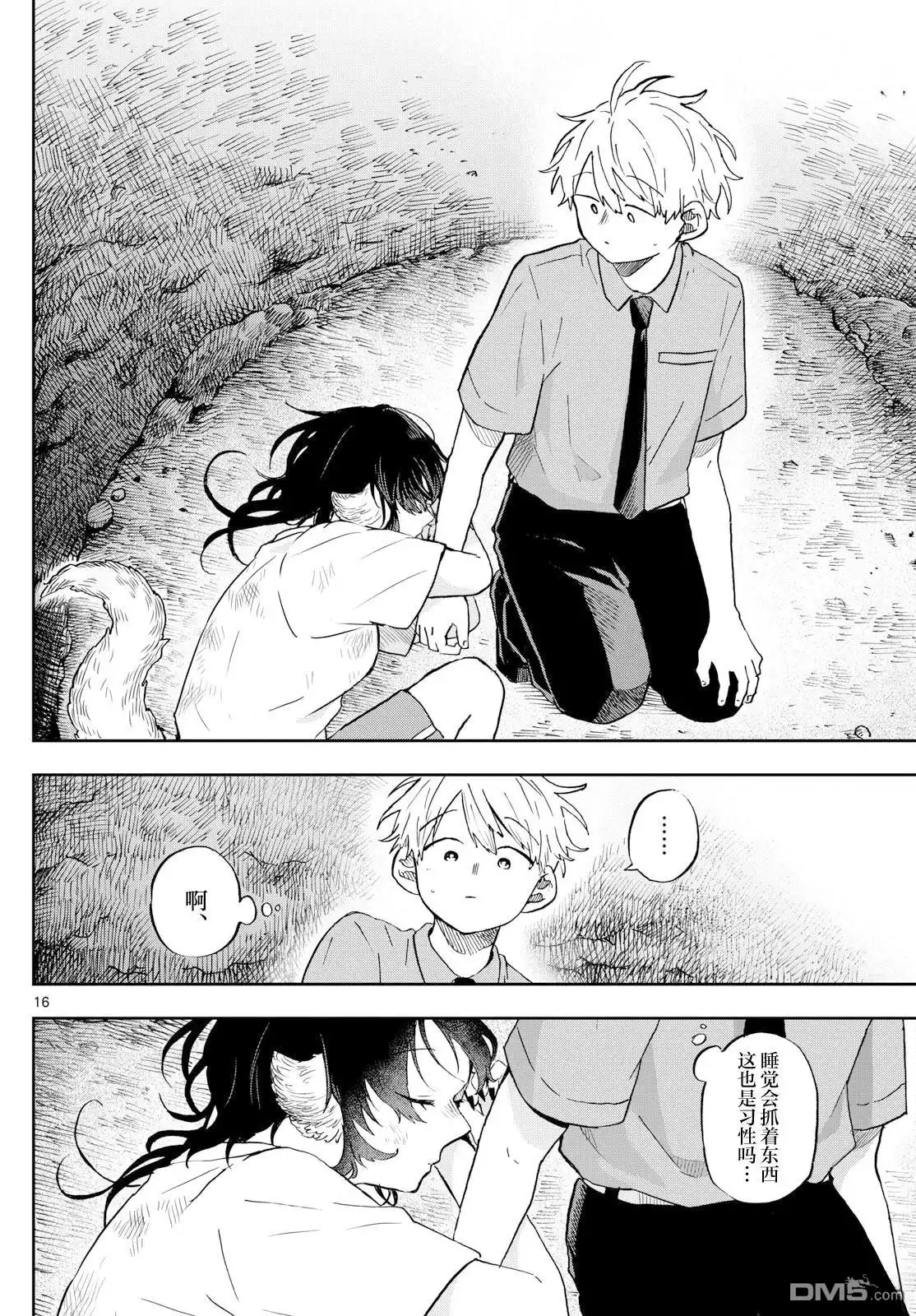 第16页