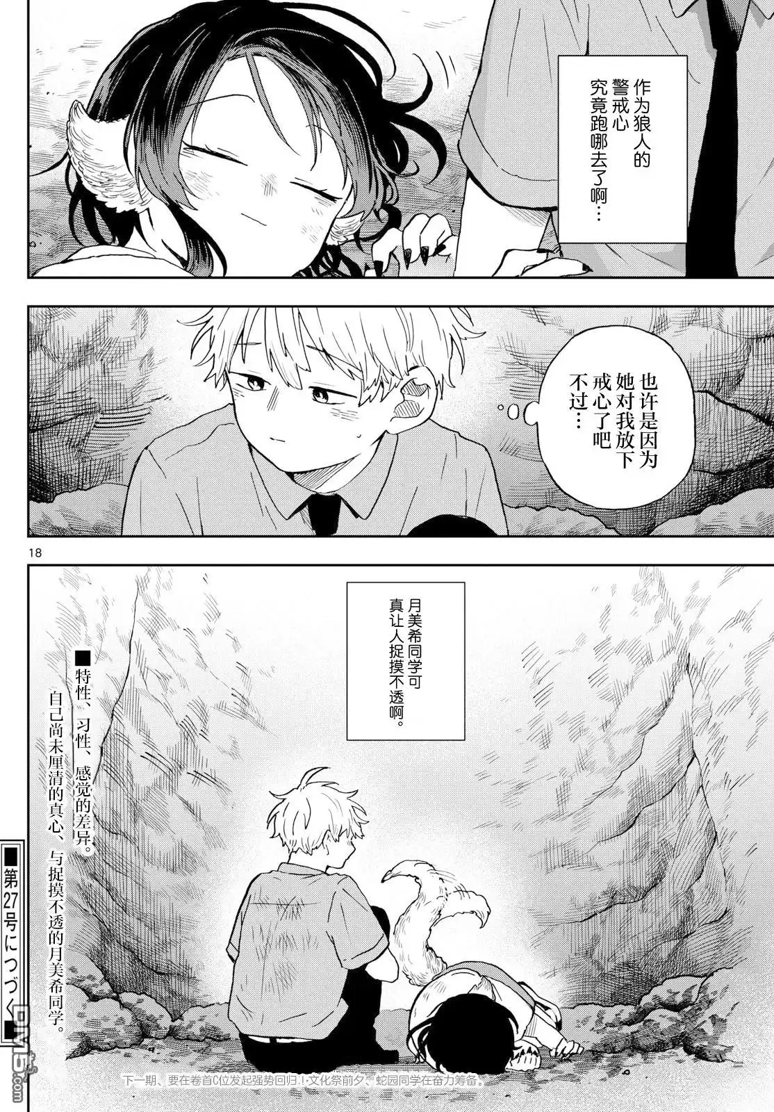 第18页
