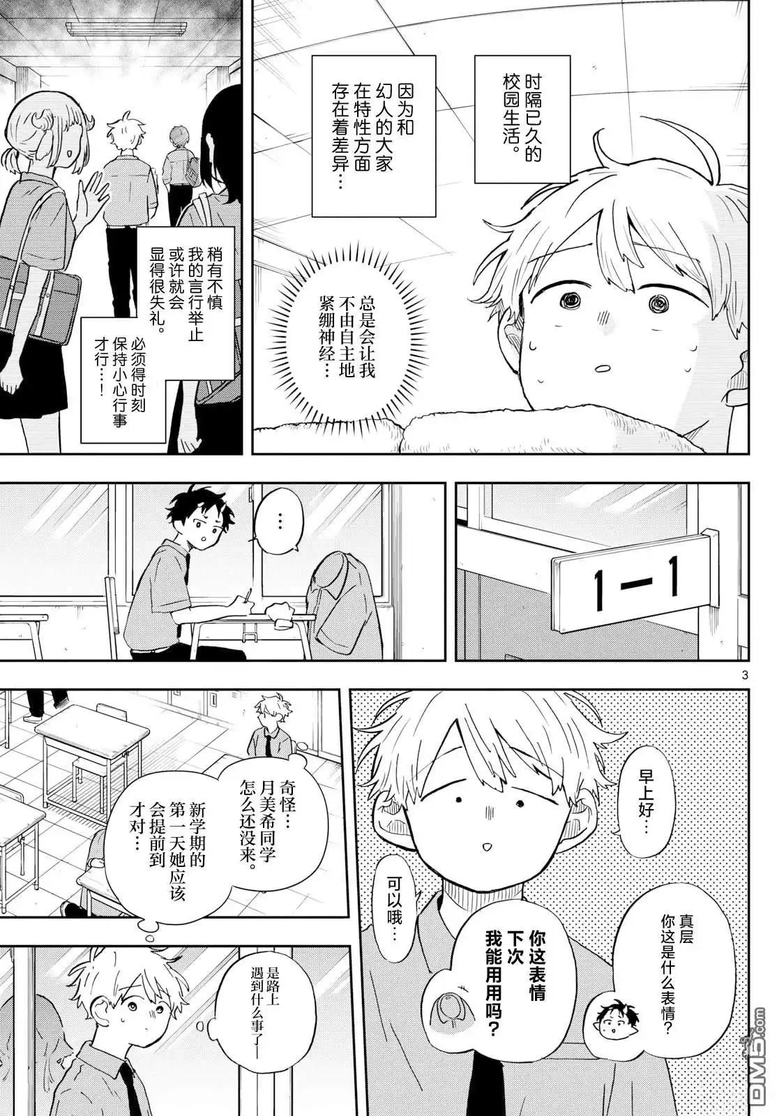 第3页