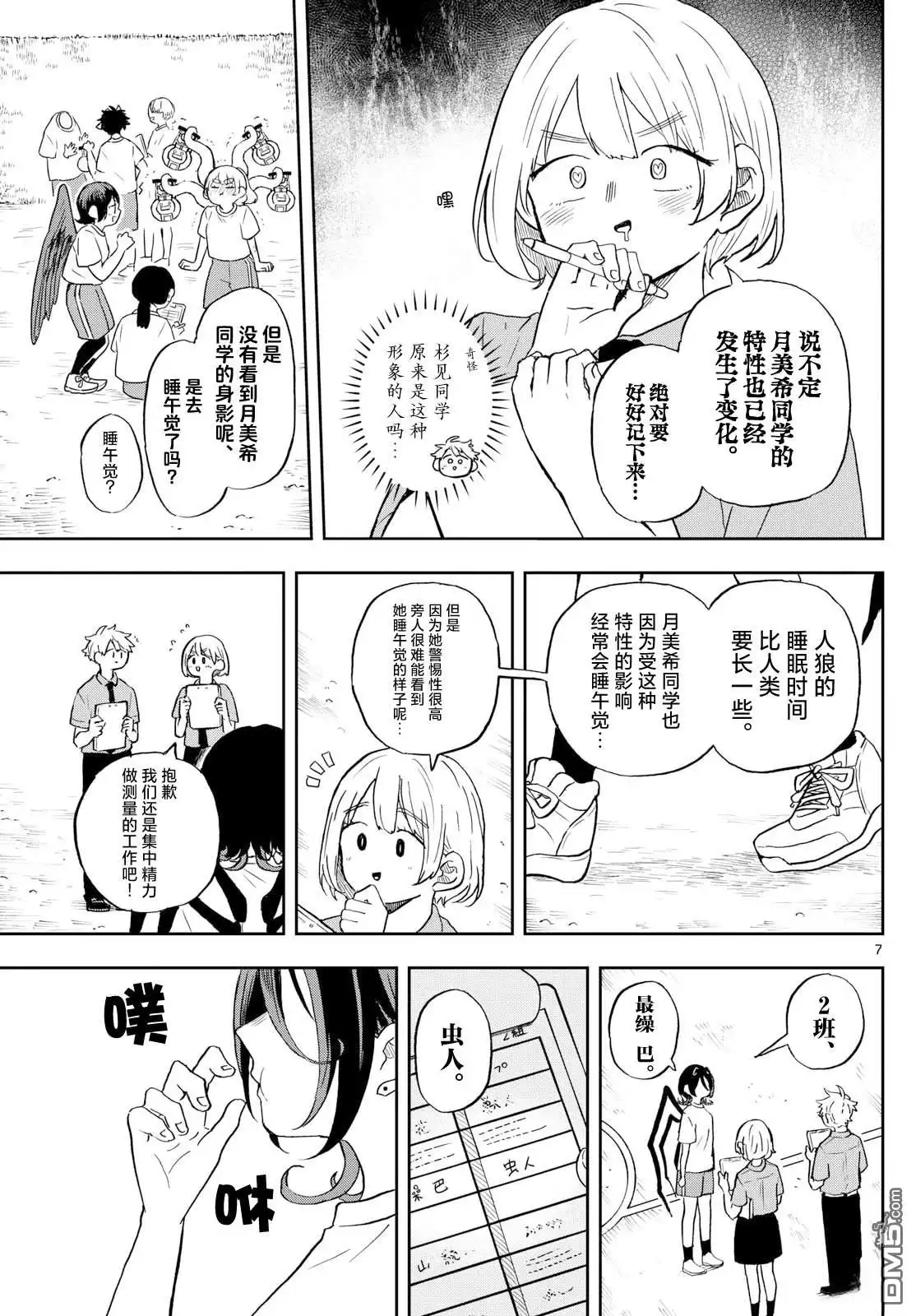 第7页