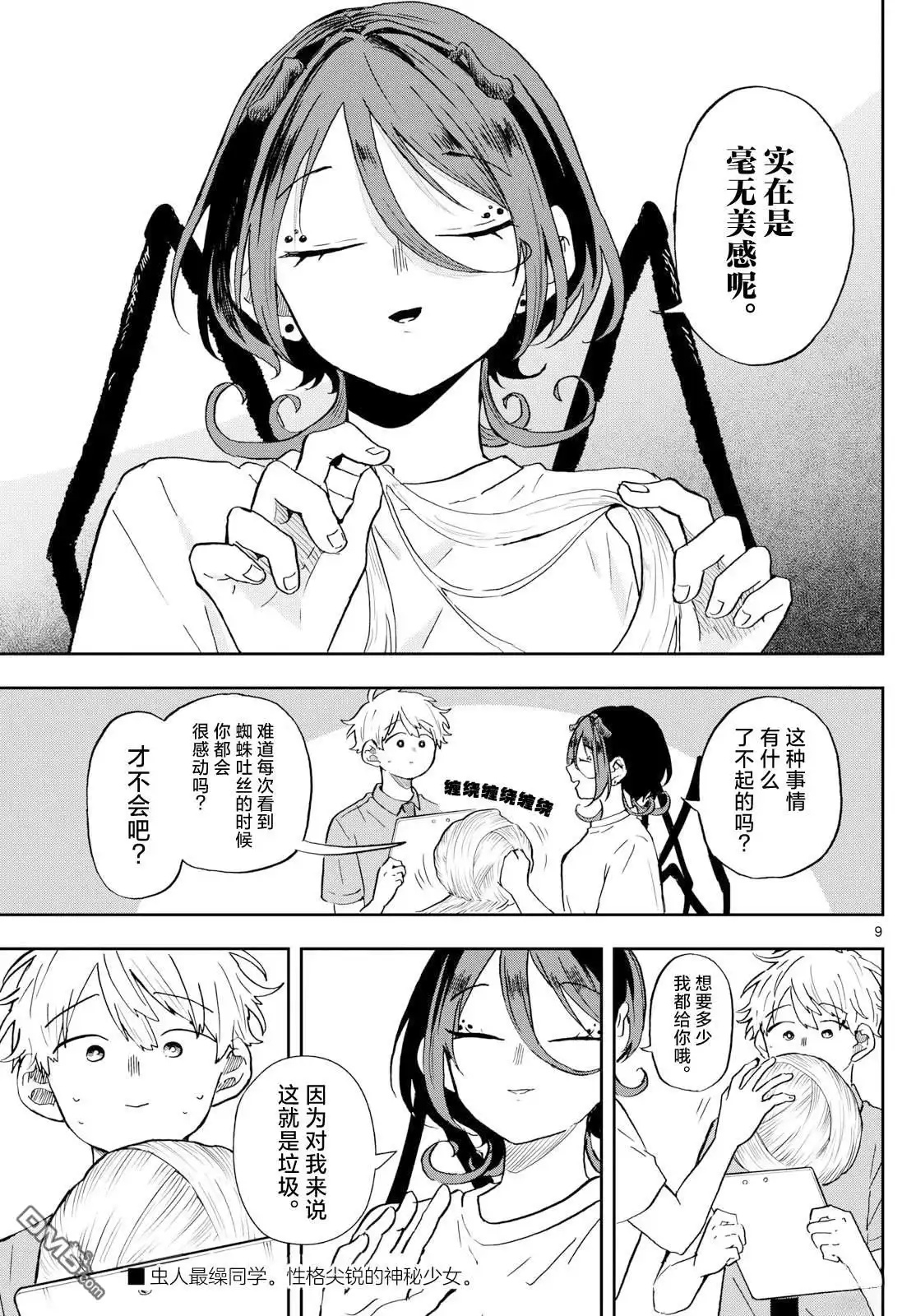 第9页
