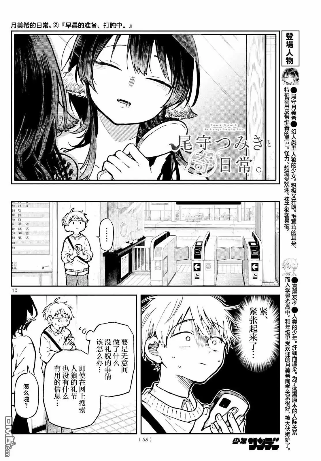第10页