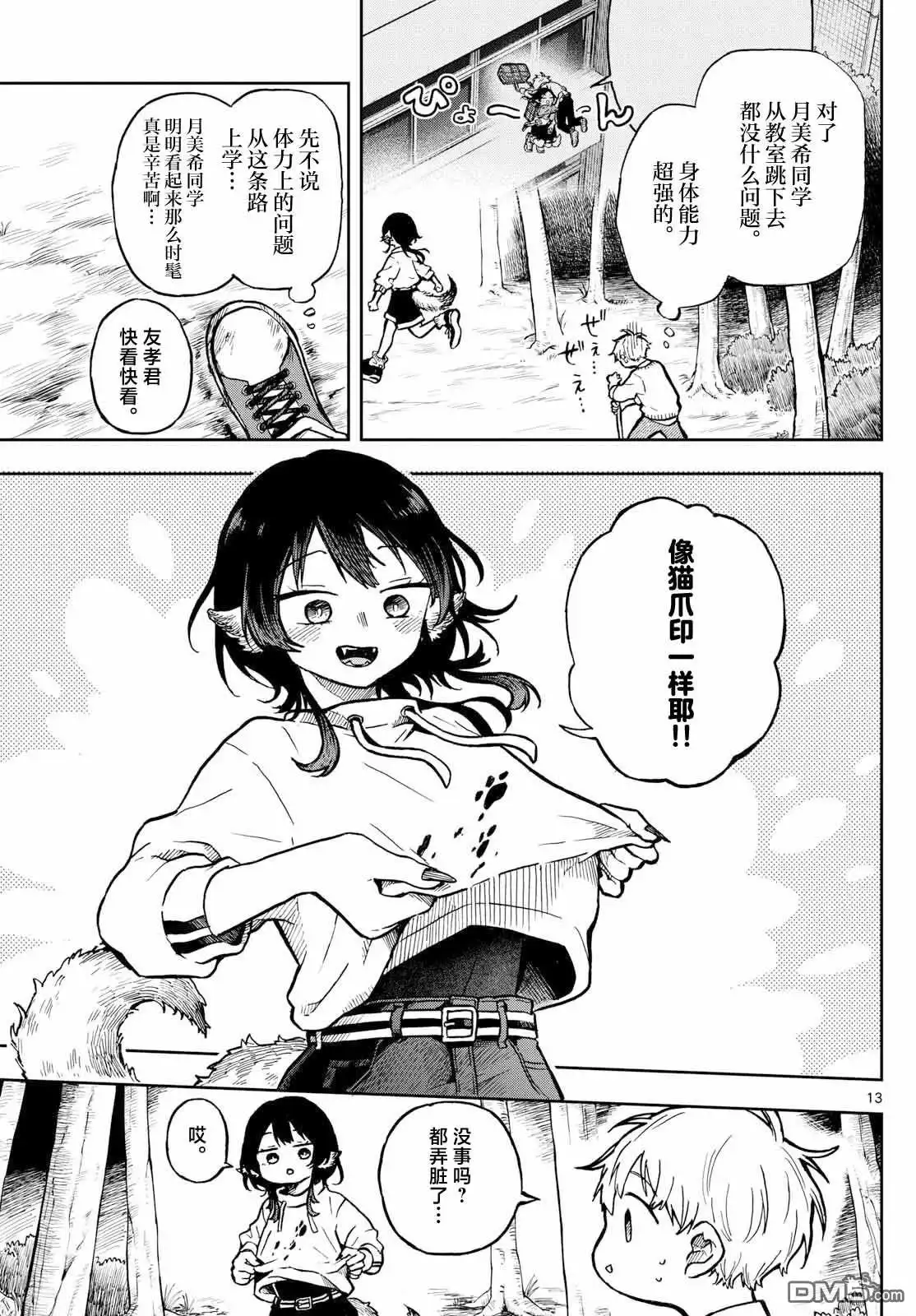 第13页