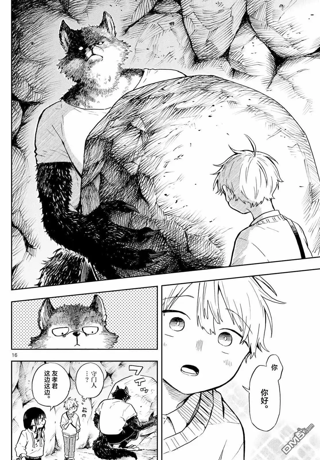 第16页