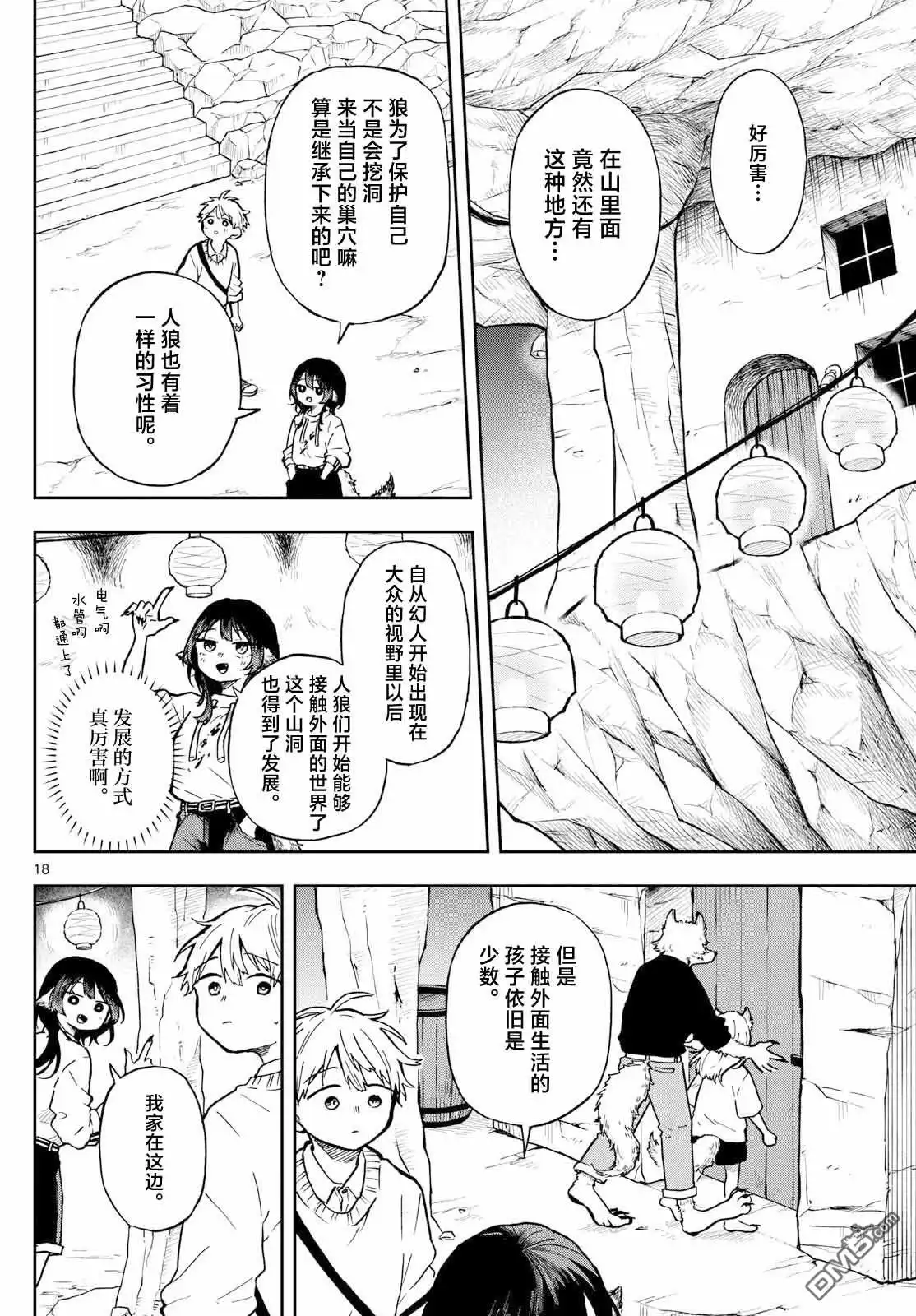 第18页