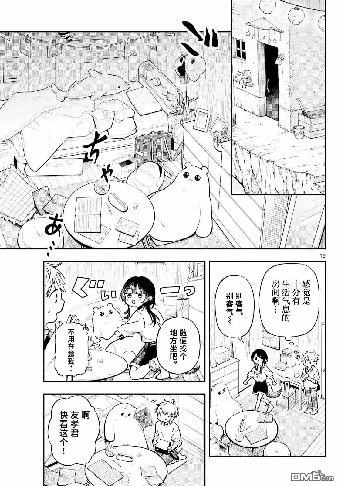 第19页