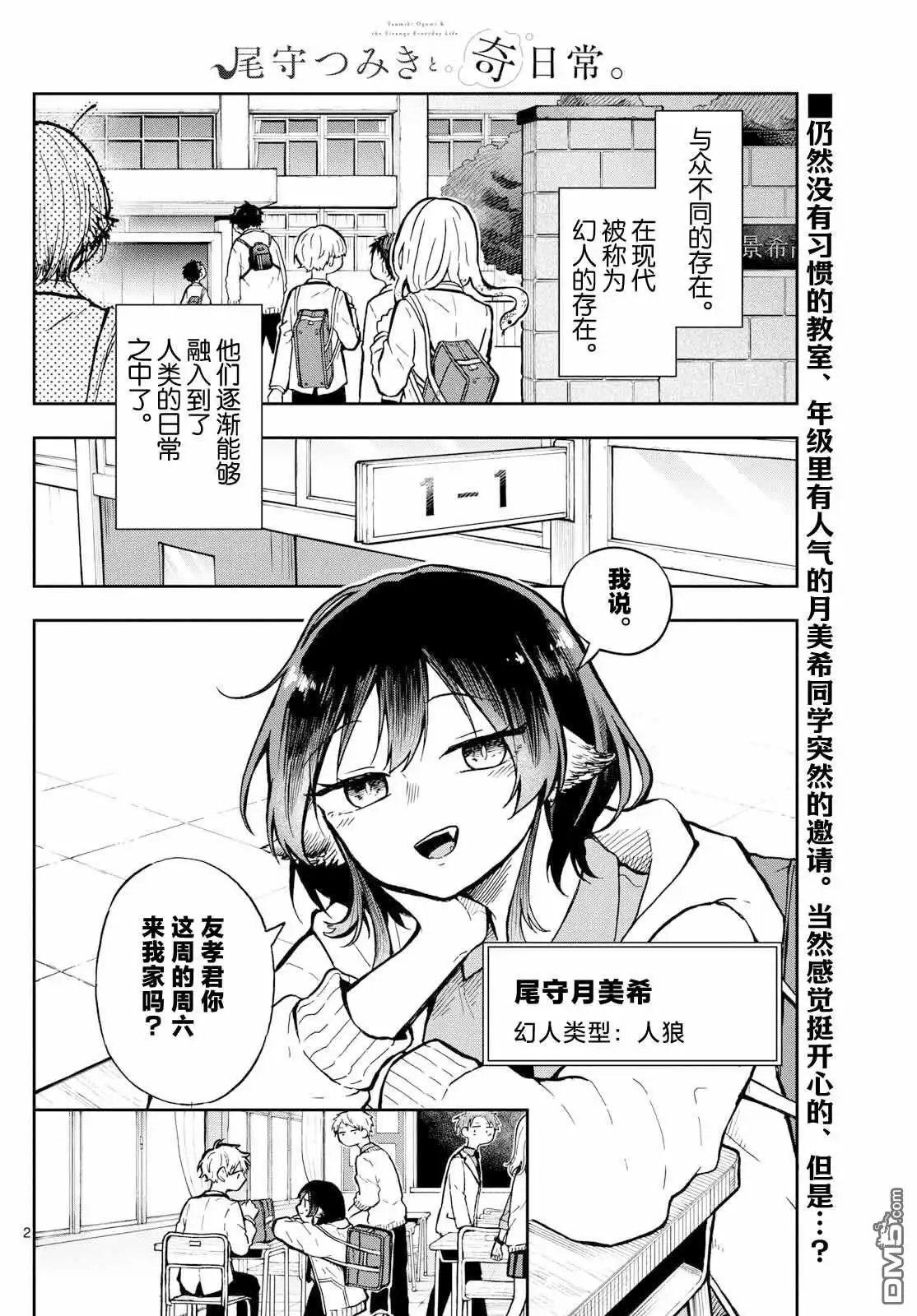 第2页
