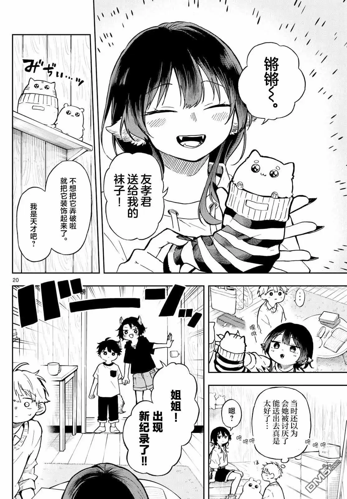 第20页
