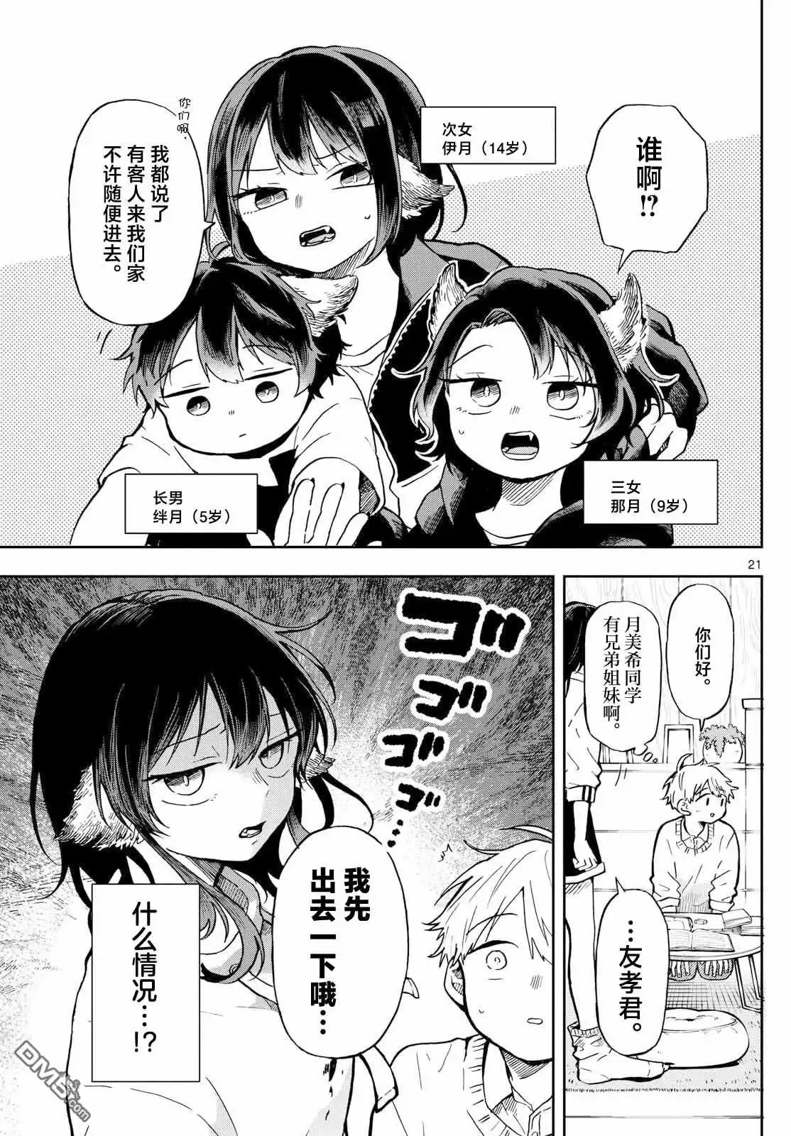第21页