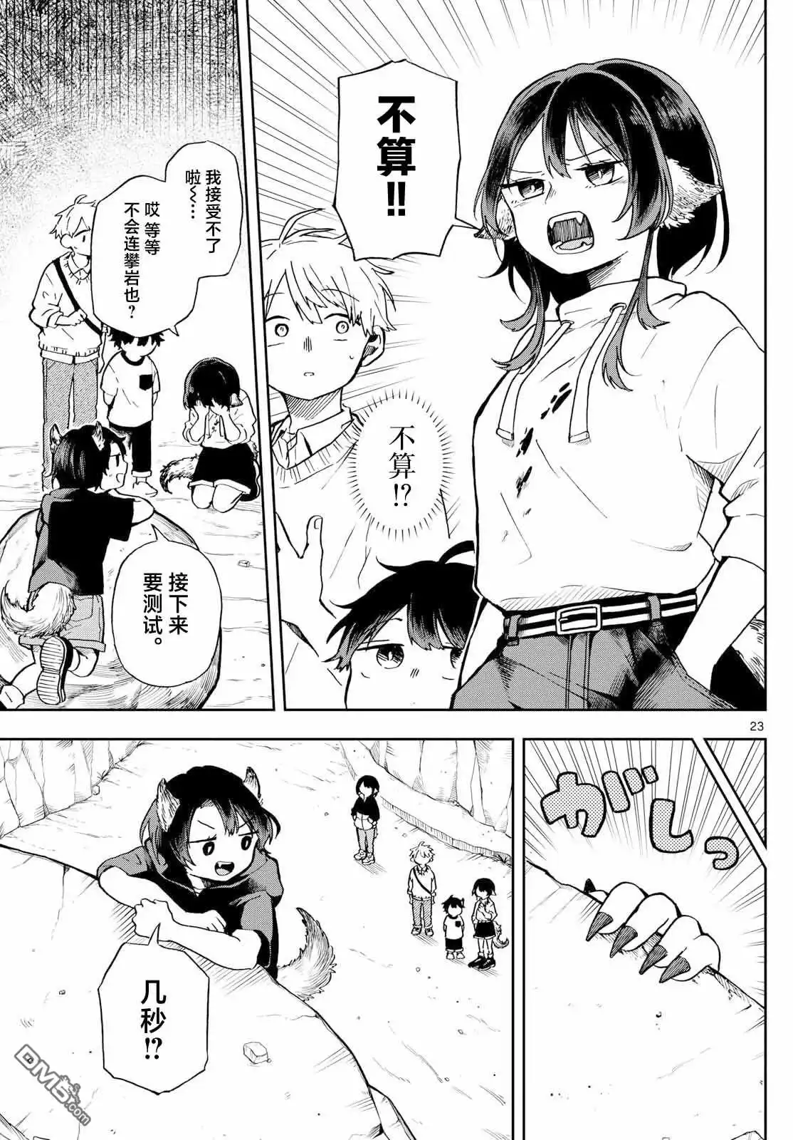 第23页