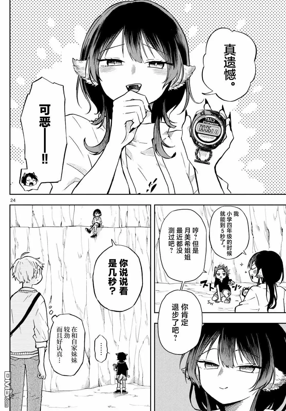 第24页