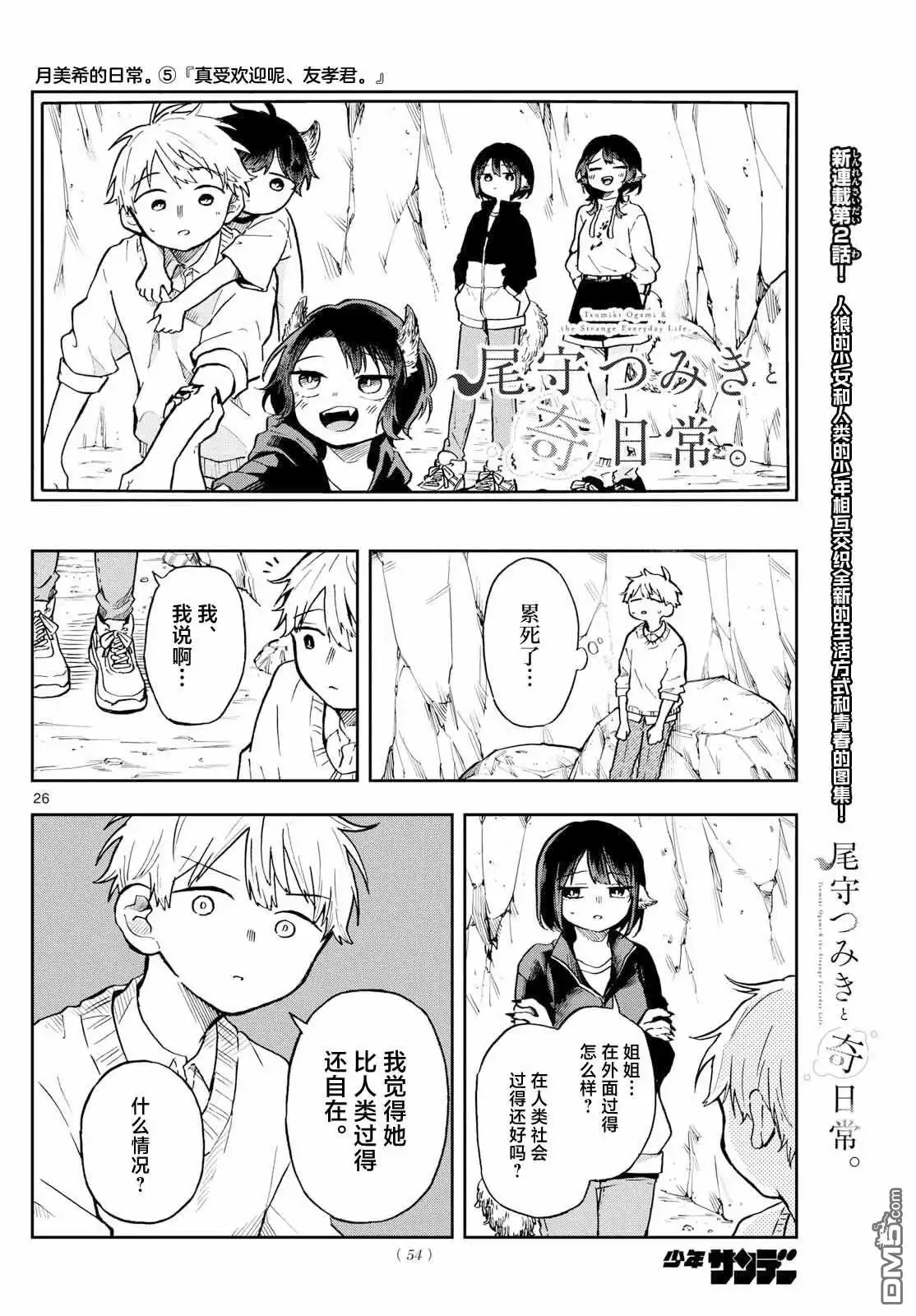 第26页