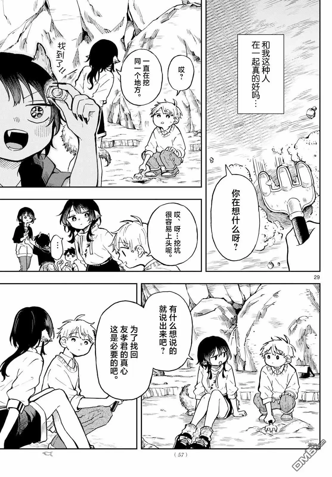 第29页