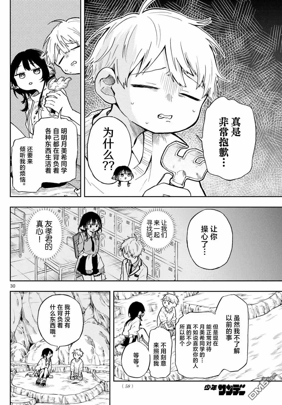 第30页