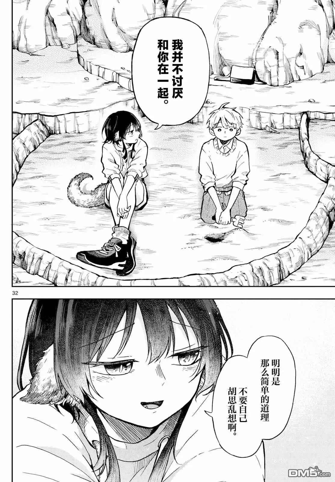 第32页