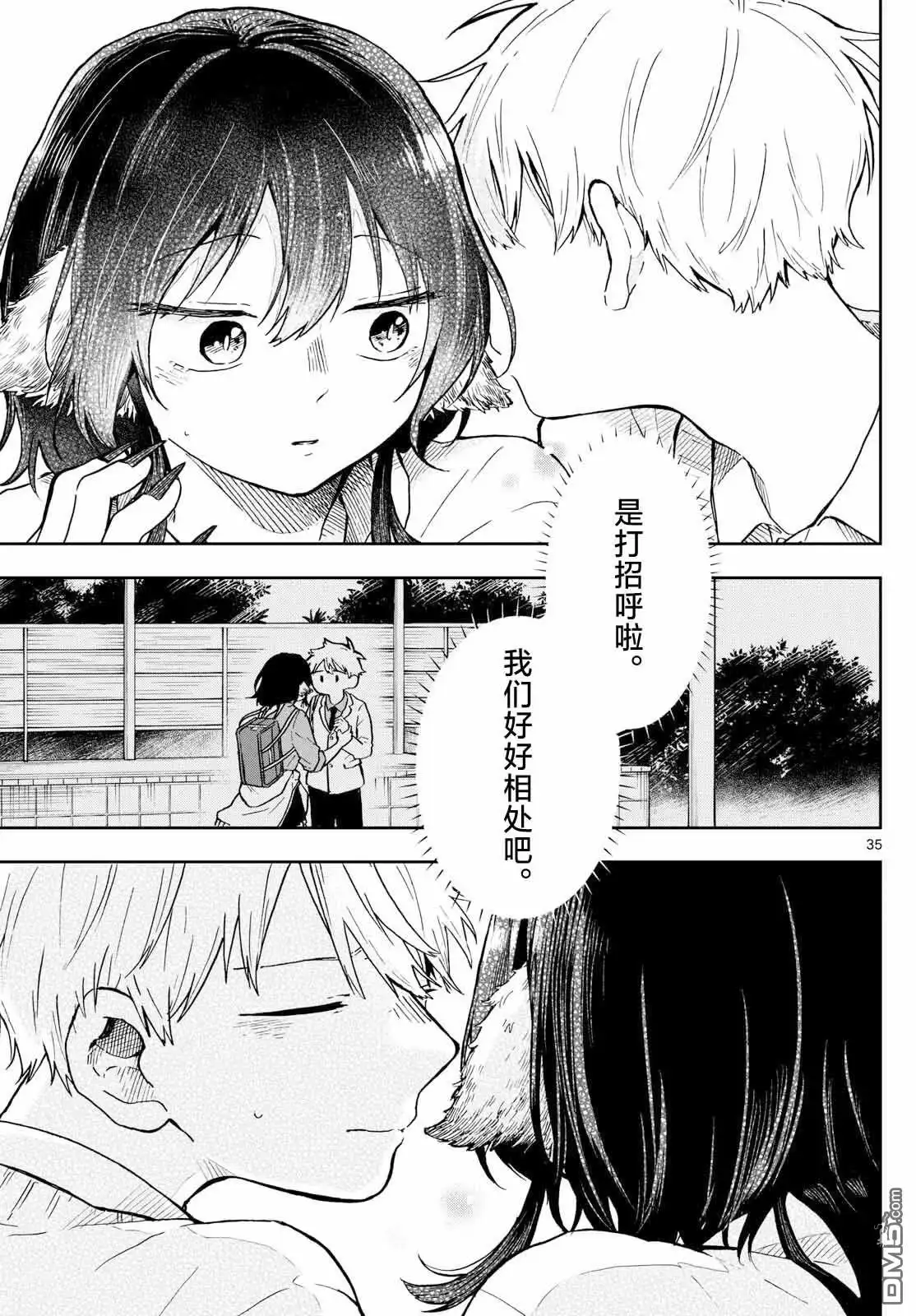 第35页