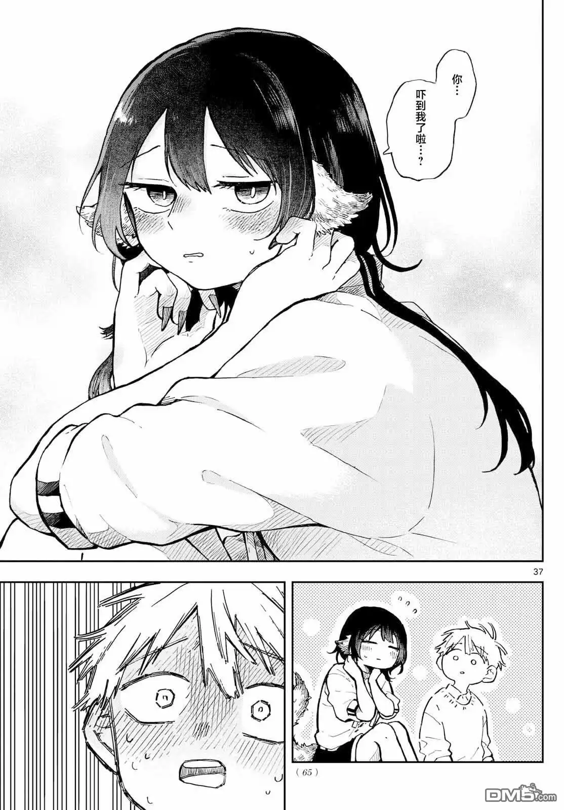 第37页