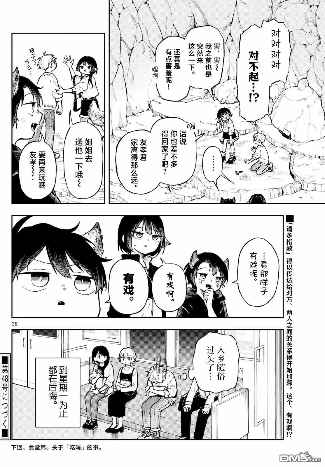 第38页
