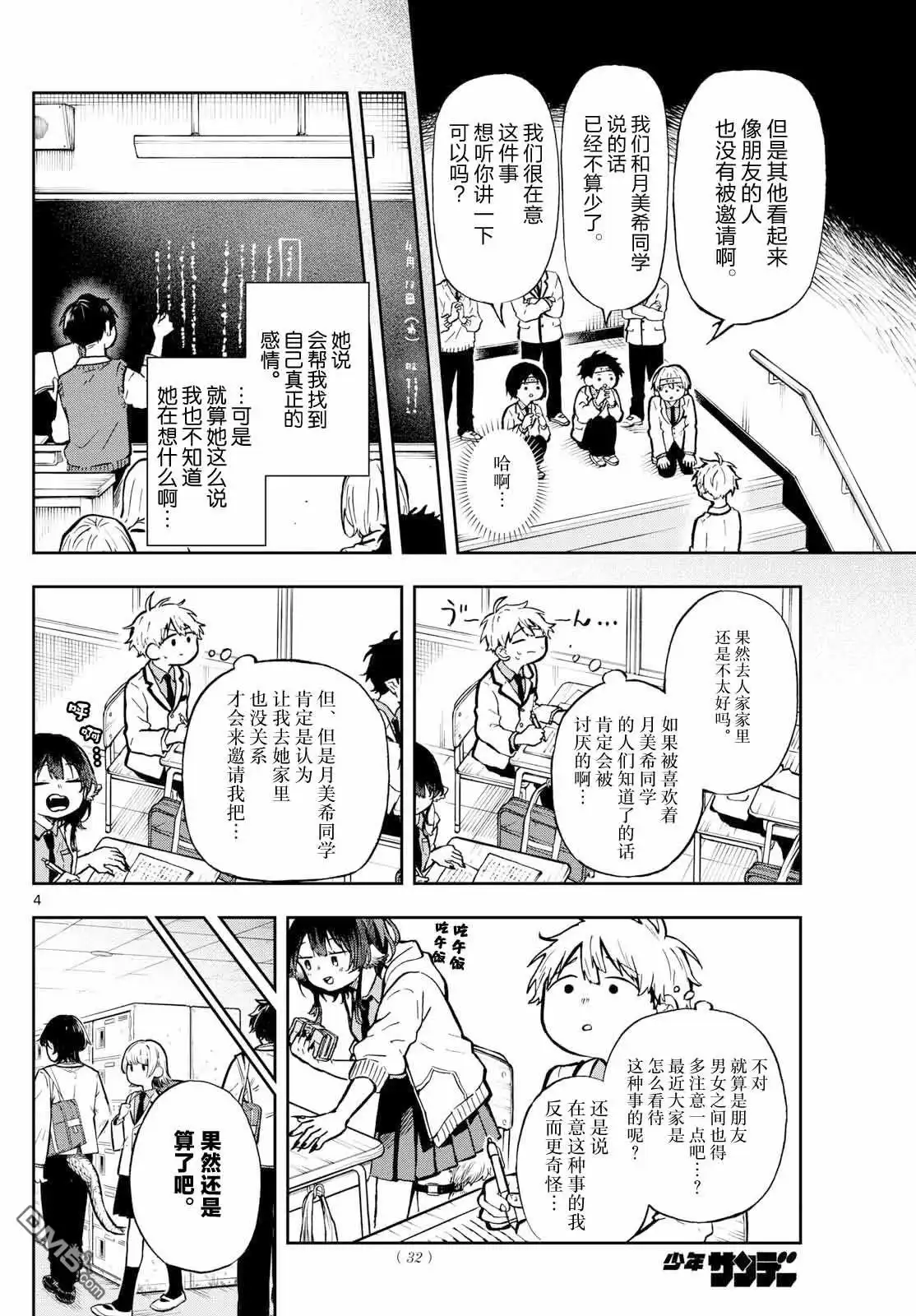 第4页