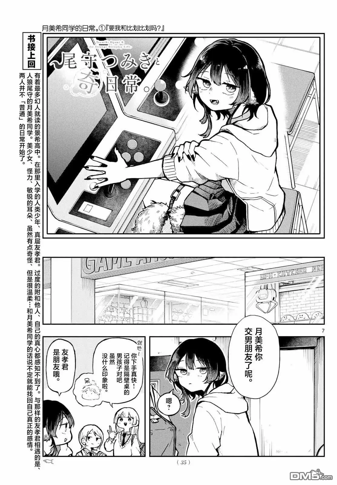 第7页