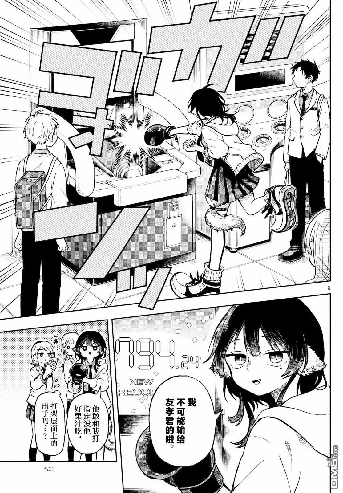 第9页